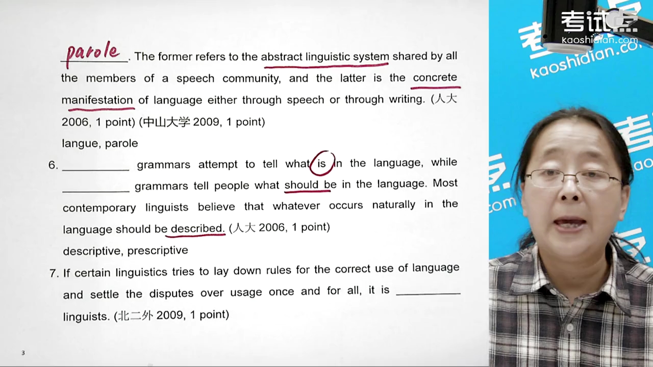 [图]3.第一章语言学导论习题（1）