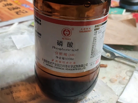 线下试剂店购买的磷酸,准备与碳酸锶做磷酸二氢锶