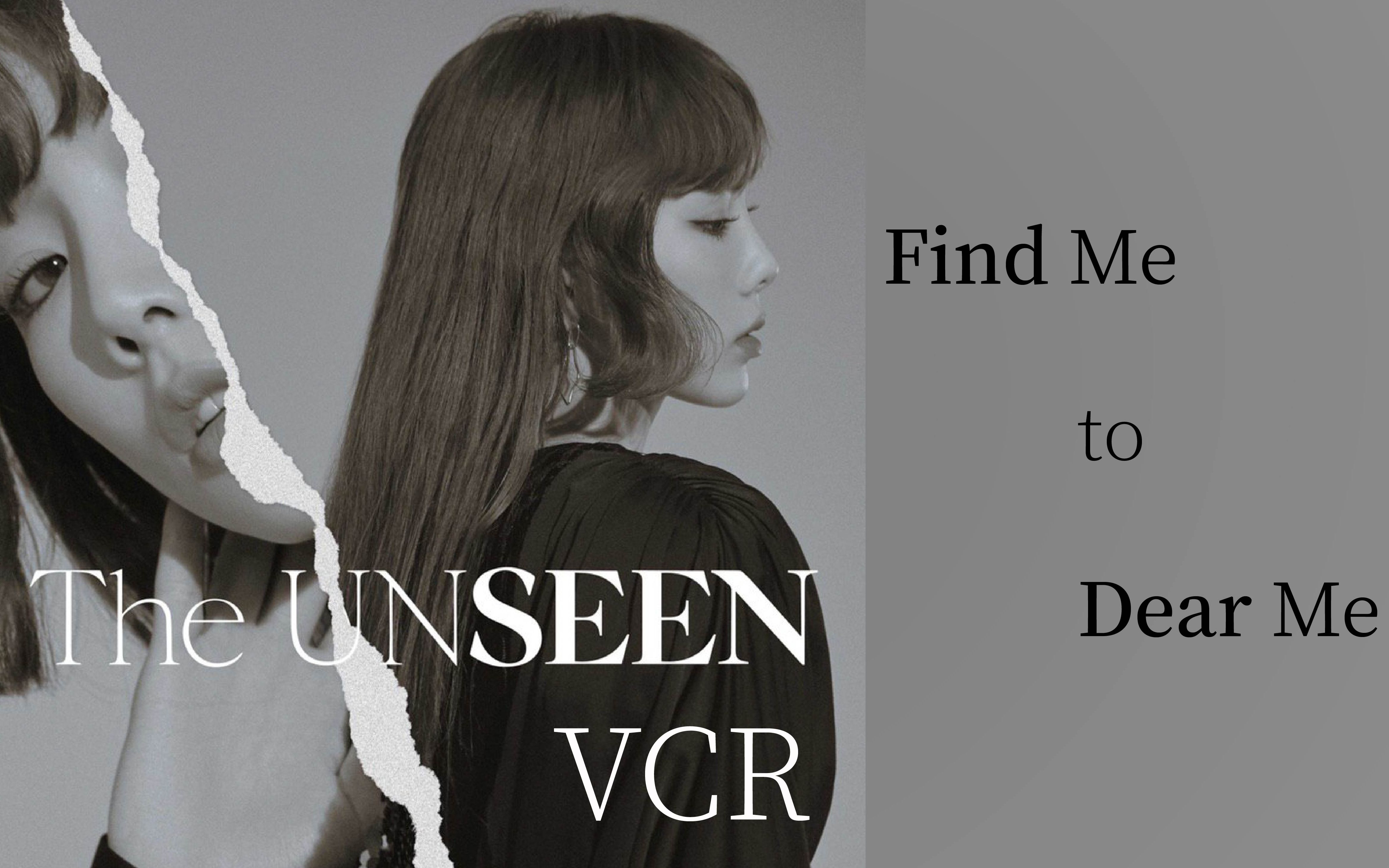 [图]［微泰西］Taeyeon - The Unseen VCR: 從 "Find Me(找尋自我)" 到 "Dear Me(獻給親愛的自己)"