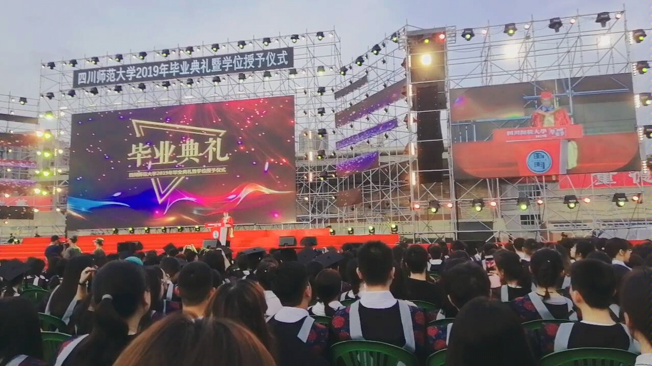 四川师范大学毕业典礼vlog哔哩哔哩bilibili