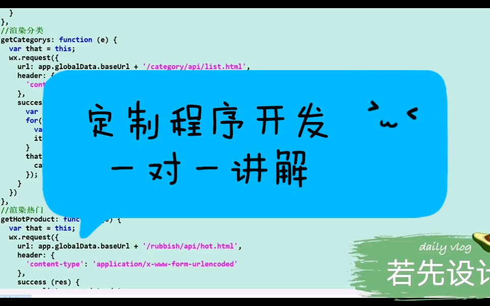 计算机毕业设计之ssm垃圾分类后台➕垃圾分类微信小程序 小程序首页实现及请求交互过程 程序看不懂怎么办?哔哩哔哩bilibili