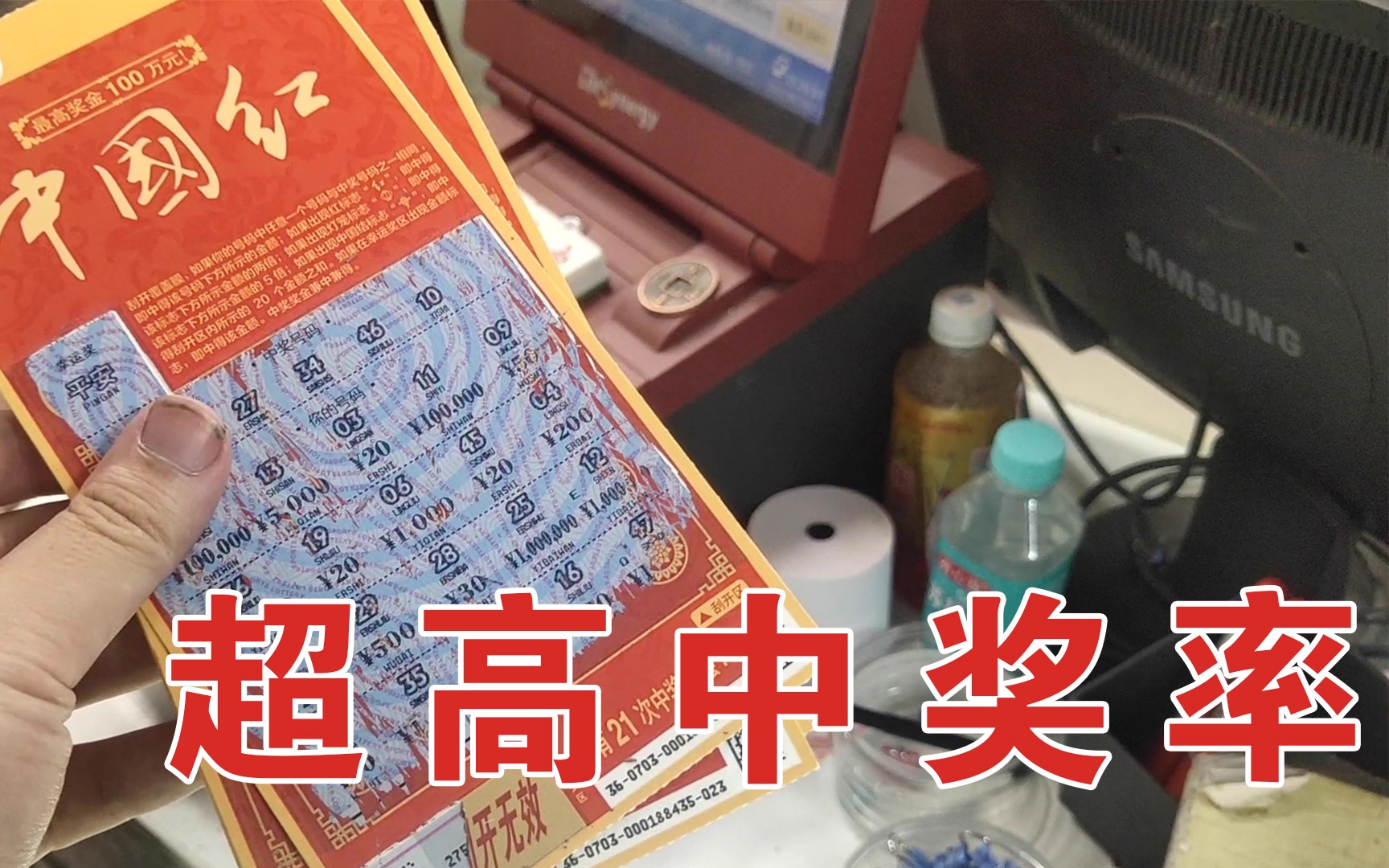彩票店老板推荐的捡漏刮刮乐就是不一样,中奖了真不低了_哔哩哔哩 (゜