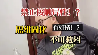 Download Video: 二狗讲述：在阿霞思维里  我不能跟其他异性接触   ‘大脸丹门’来龙去脉