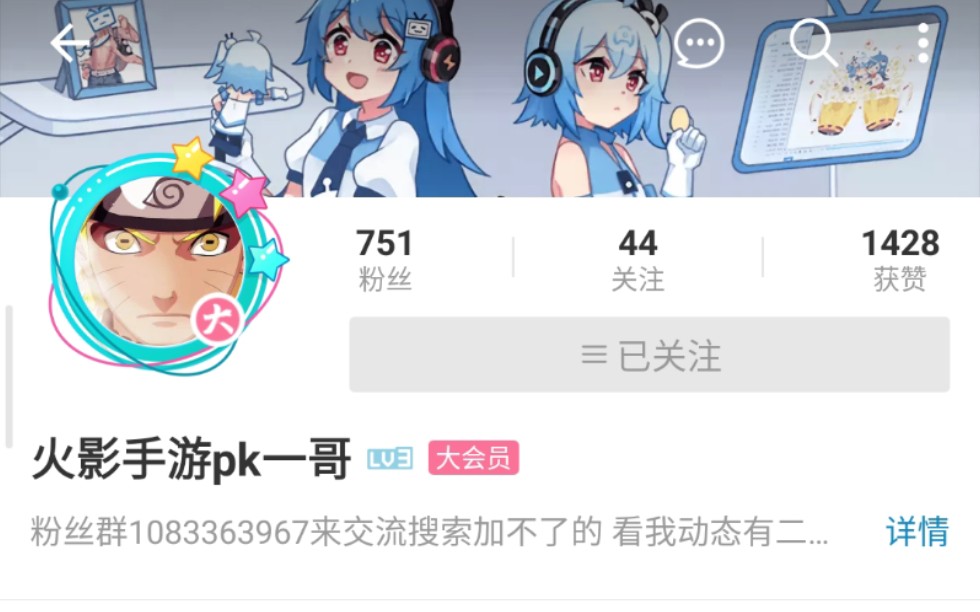 我锤了全网最强的火影玩家哔哩哔哩bilibili