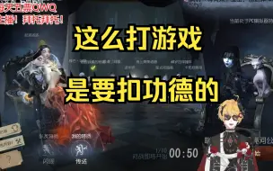 Download Video: 【司机/安酱】两个老流氓 这一打十年功德没了【联合狩猎/第五人格】