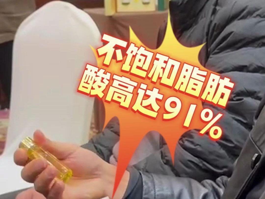 甘味九源核桃油不饱和脂肪酸达91%以上哔哩哔哩bilibili