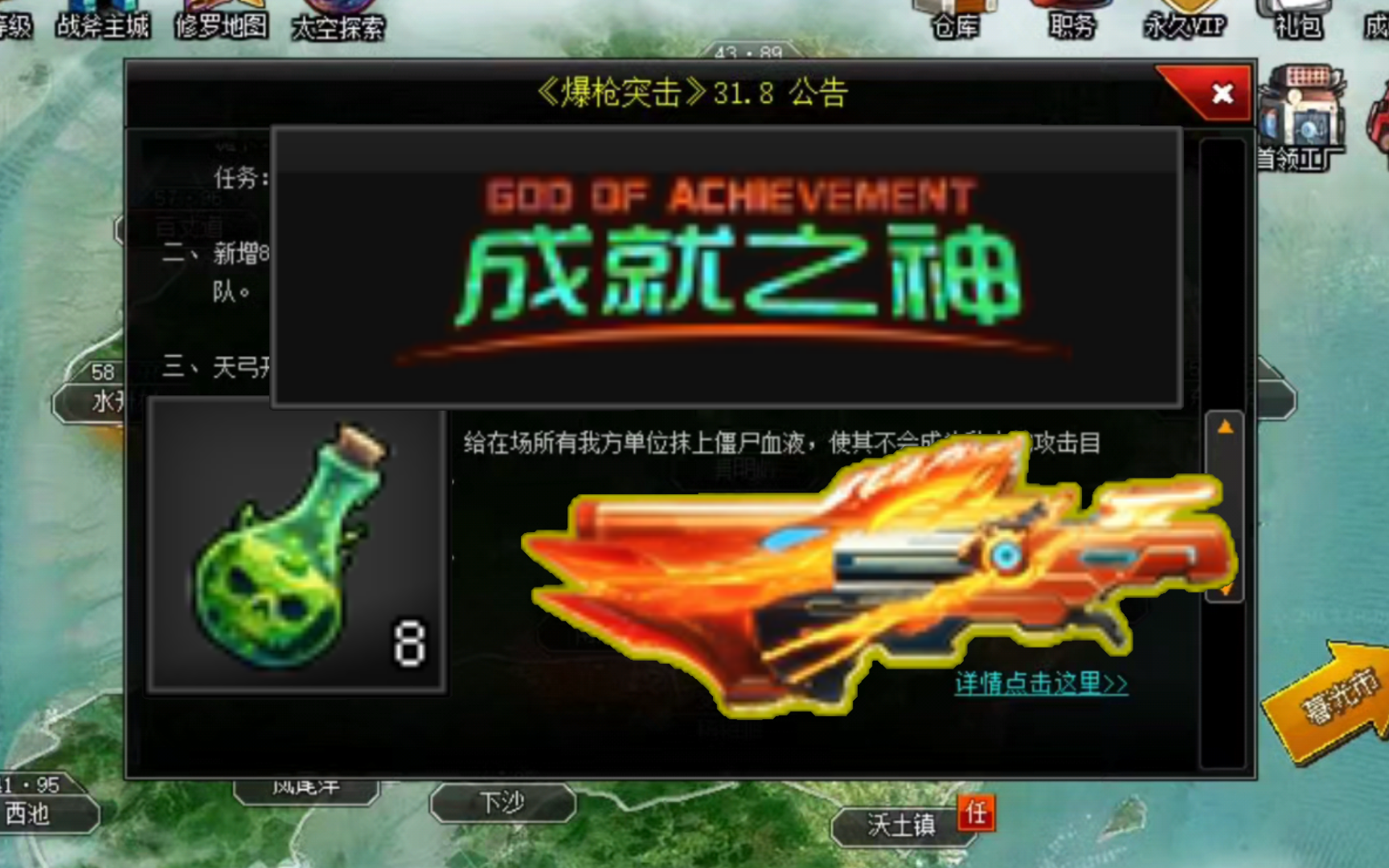 【爆枪突击】31.