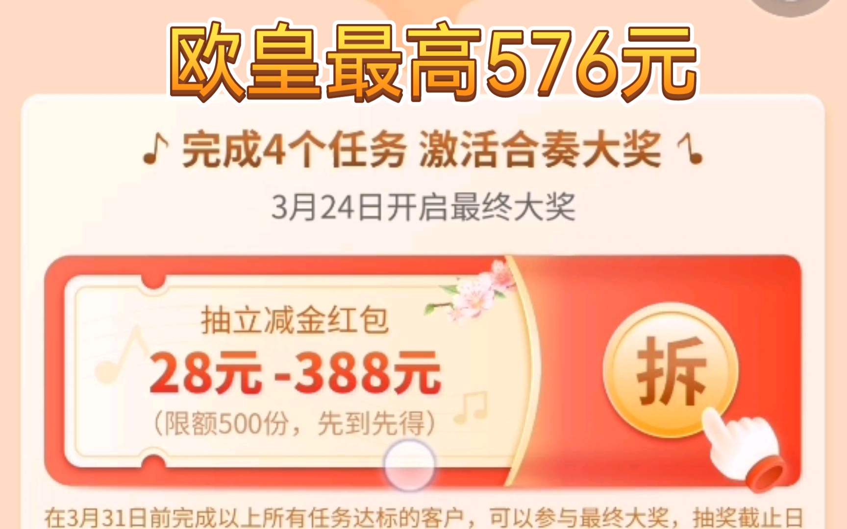 浦发银行送576元红包!31号截止!哔哩哔哩bilibili