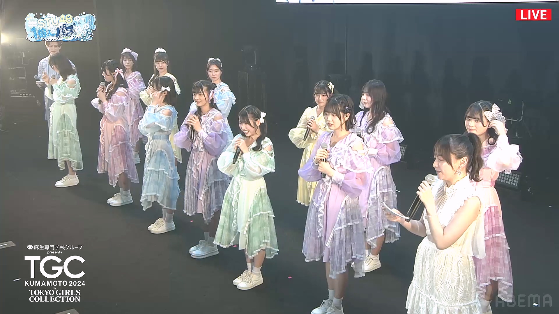 【STU48】2024.04.13「麻生専门学校グループ presents TGC 熊本 2024」哔哩哔哩bilibili