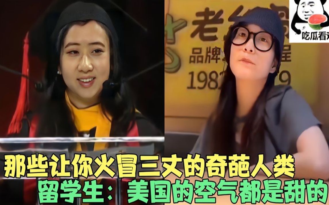 [图]那些让你火冒三丈的奇葩人类，嚣张老赖不还钱，美国的空气是甜的