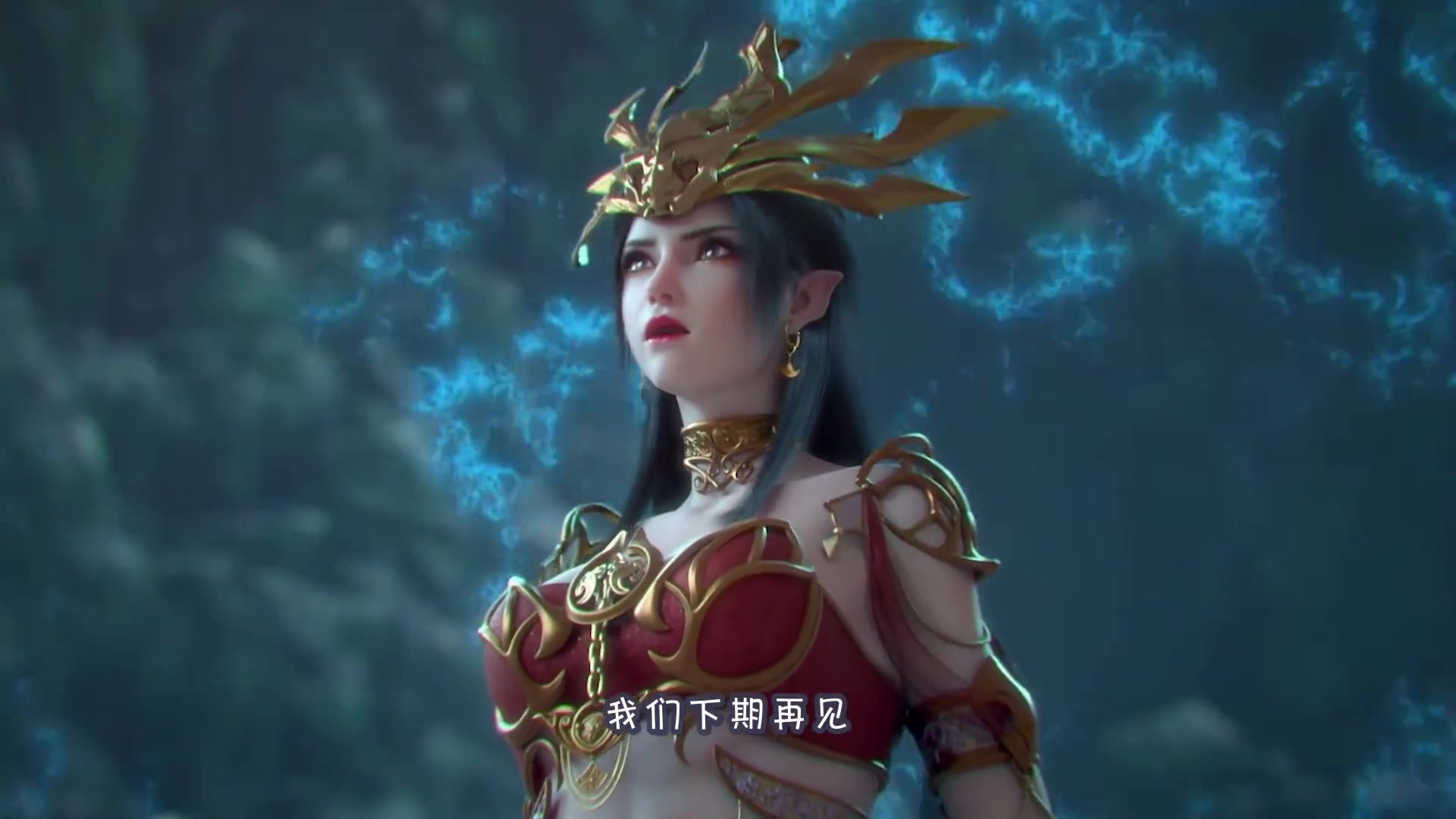 萧炎为美杜莎炼制七品丹药,蛇人族举族同庆,苏千却想"掐死"