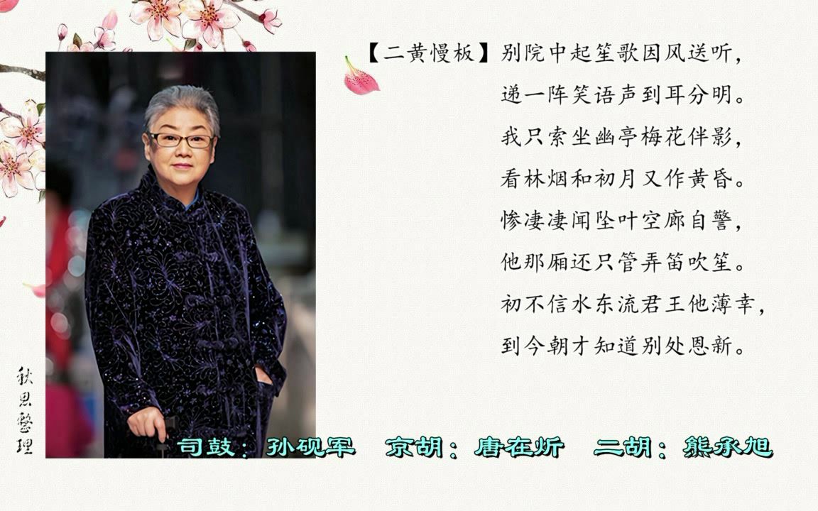 古董唱片李世济梅妃别院中