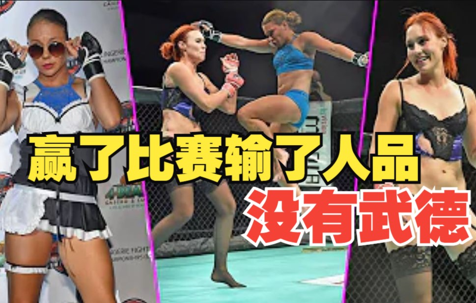 【女子格斗系列】女子综合格斗(MMA)Jolene Hexx VS Andreea Vladoi哔哩哔哩bilibili