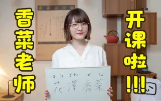 花澤香菜 搜索结果 哔哩哔哩 Bilibili