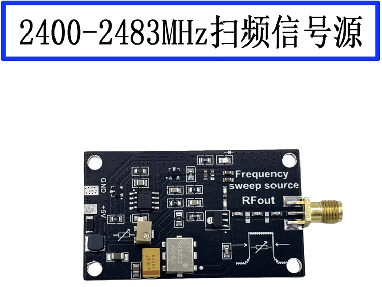 2.4GHz信号源 无人机扫频源 遥控 wifi 隔离源 RF模块 射频模块哔哩哔哩bilibili