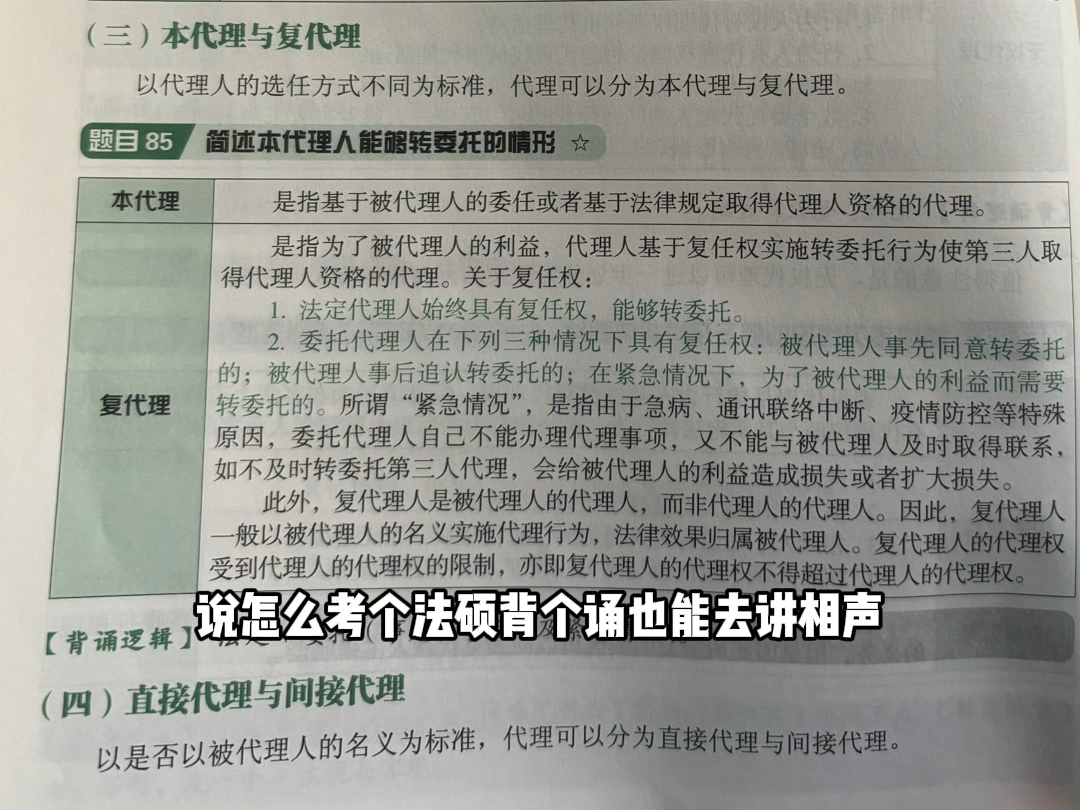 雷总带背法硕,教大家背诵,你就说绕不饶吧哔哩哔哩bilibili