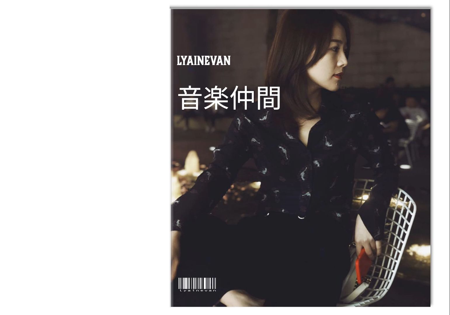 [图]翻画册 - Lyainevan | 音楽仲間 | 子乌書店(2016)