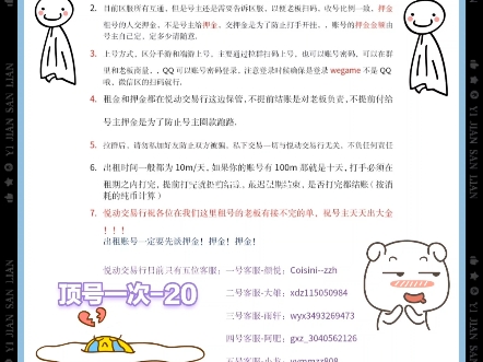 需要点护航陪玩的板子们可以来看看哦,需要仓库表现的也可以来咨询哦,本人微信图一第二位网络游戏热门视频