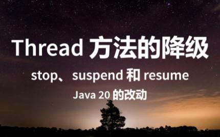 Java 20 中 Thread 的 stop、suspend 和 resume 被降级哔哩哔哩bilibili