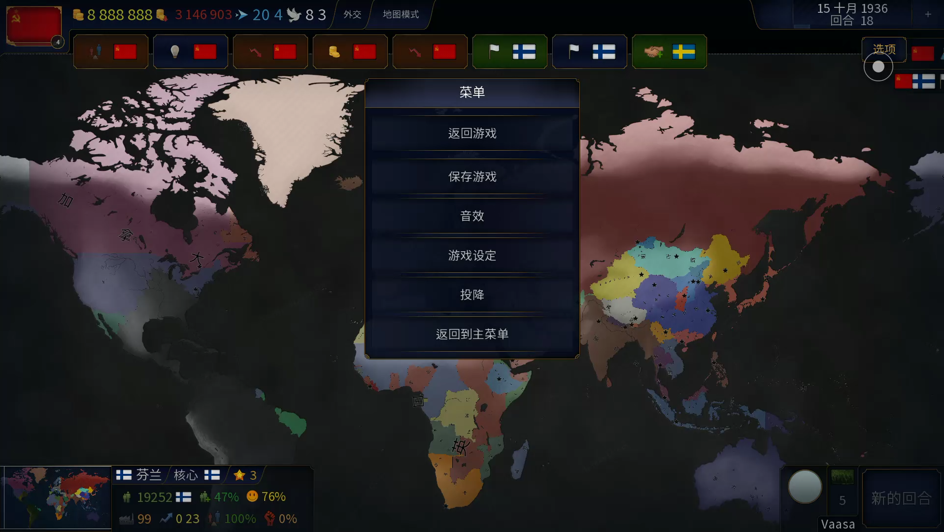 用文明时代二模拟二战第二期