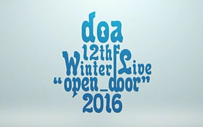 doa 12th Winter Live“open_door&quot;2016 [DVD] dwos6rj LIVE DVD 『doa 12th Winter Live“open_door”2016』 トレーラー