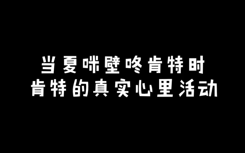 <芭比直播>芭比,肯特,乌苏那,麦伯真心话大冒险.哔哩哔哩bilibili