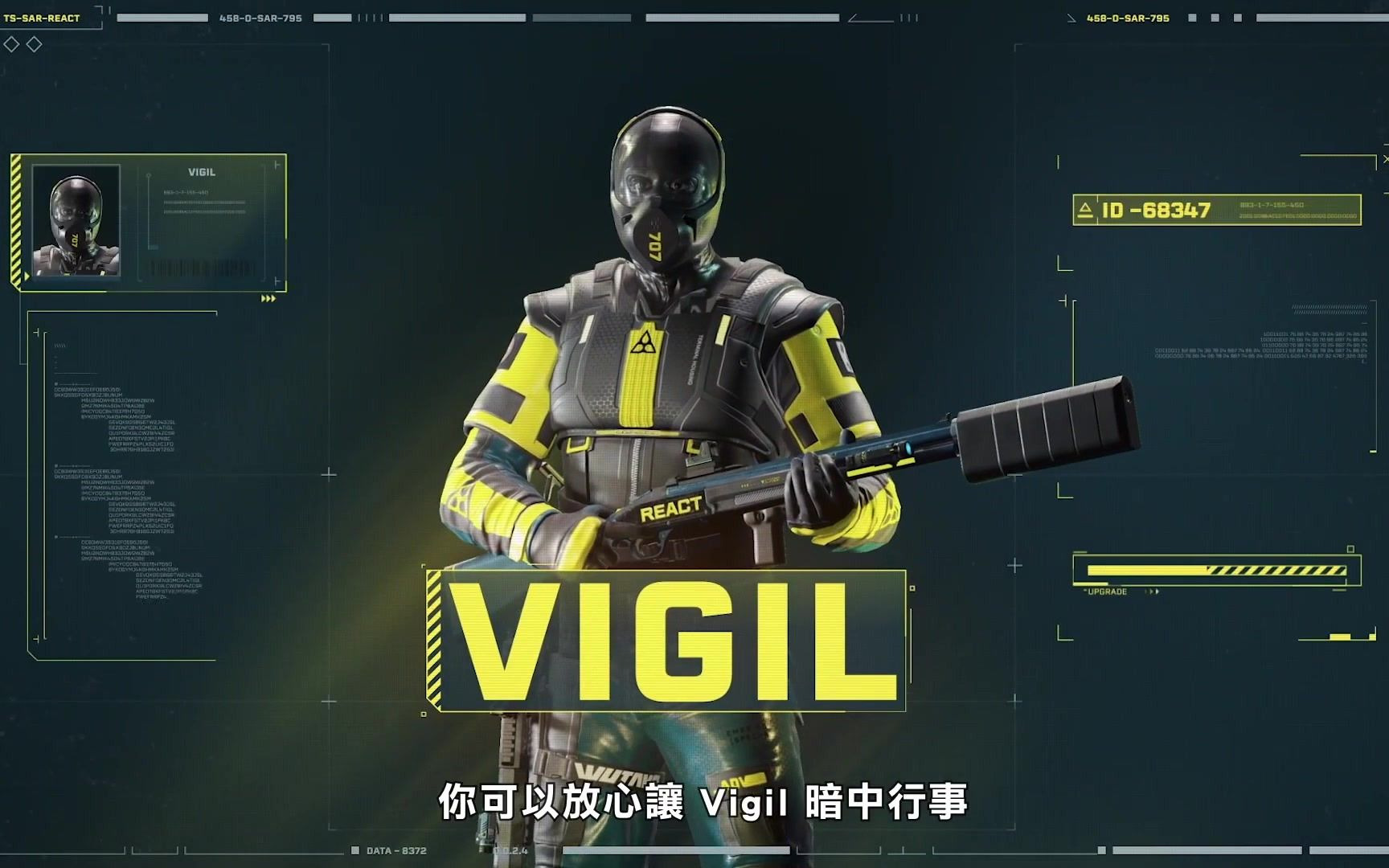 彩虹六号异种禁区撤离来认识react特勤干员男鬼vigil