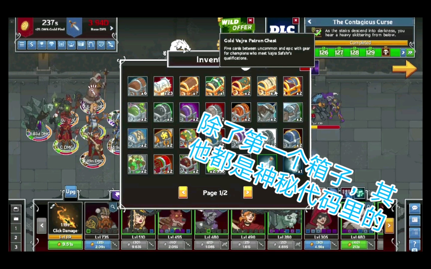 Idle Champions 遗忘国度之闲置冠军 神秘代码的箱子跟部分开箱哔哩哔哩bilibili