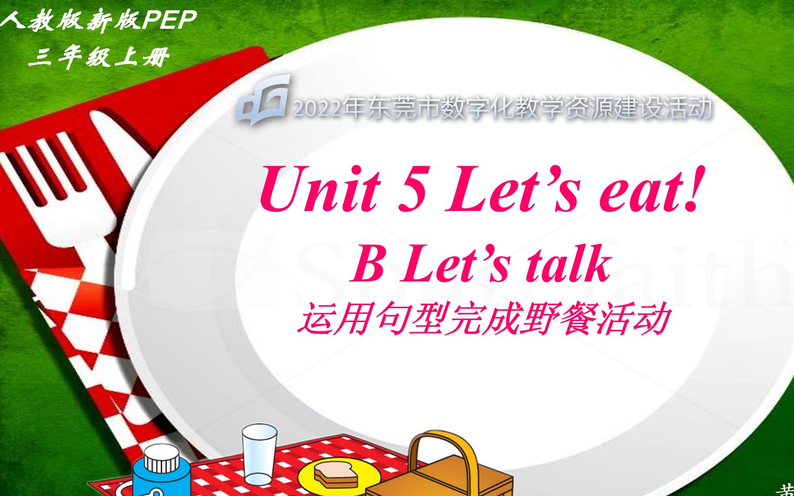 小学英语人教版PEP三年级上册Unit5 Let's eat B Let's talk微课哔哩哔哩bilibili