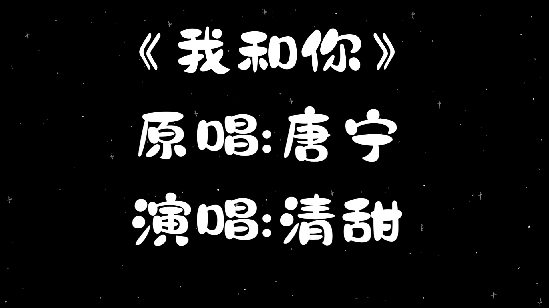 我和你歌曲原唱(我和你歌曲原唱刘欢)