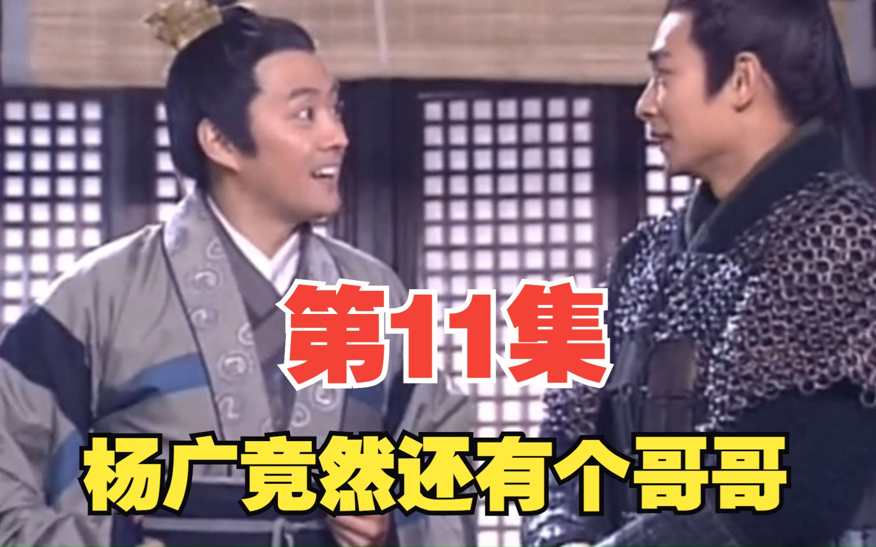 第11集|太子拜李亮为师,李亮遭催婚哔哩哔哩bilibili