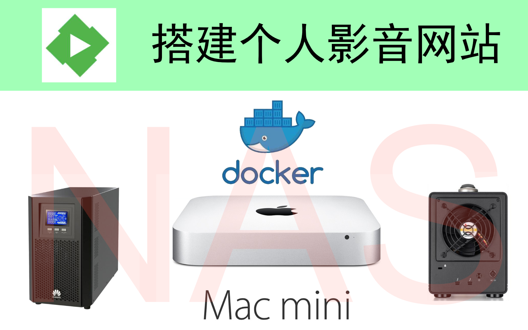 MacDocker搭建个人影音库哔哩哔哩bilibili