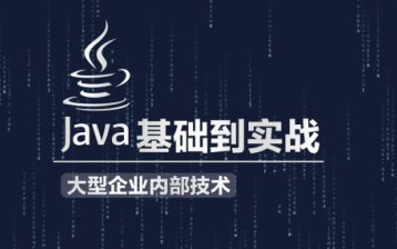 [图]【红客研习社】2021最新 Java 医疗实战项目 尚医通(Java项目实战)