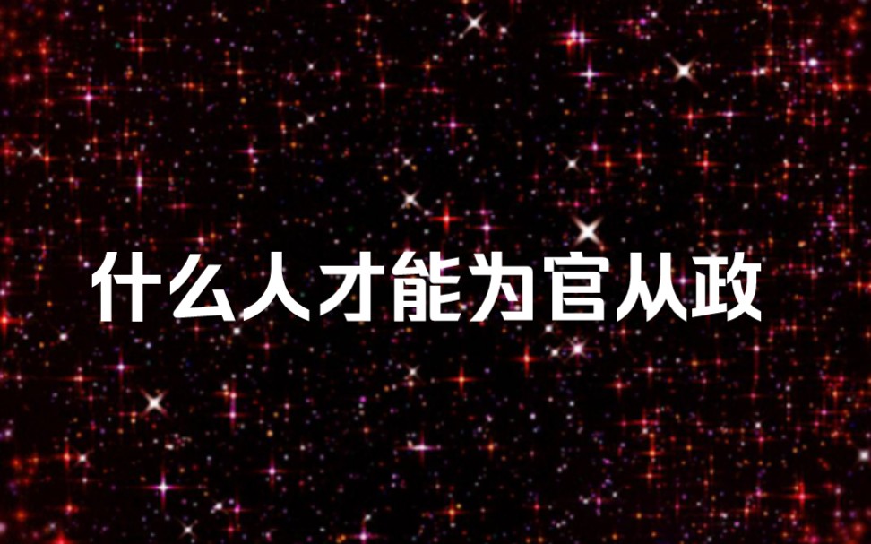 庄子寓言故事:任公子钓鱼,告诉你什么人才能为官从政哔哩哔哩bilibili