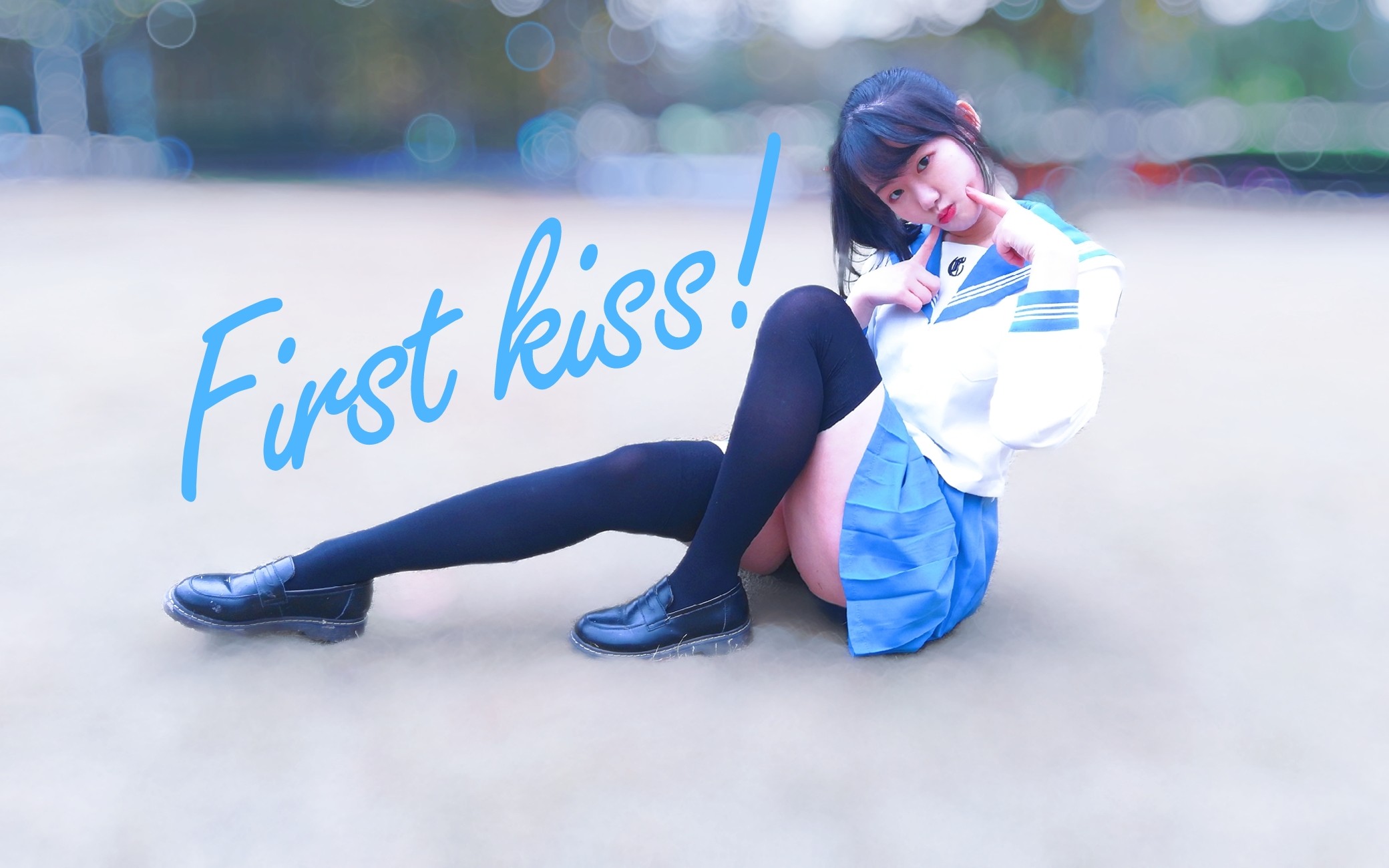 [图]【宅c】【酥油茶Suyo】First kiss!^_^我觉得自己真是可爱！