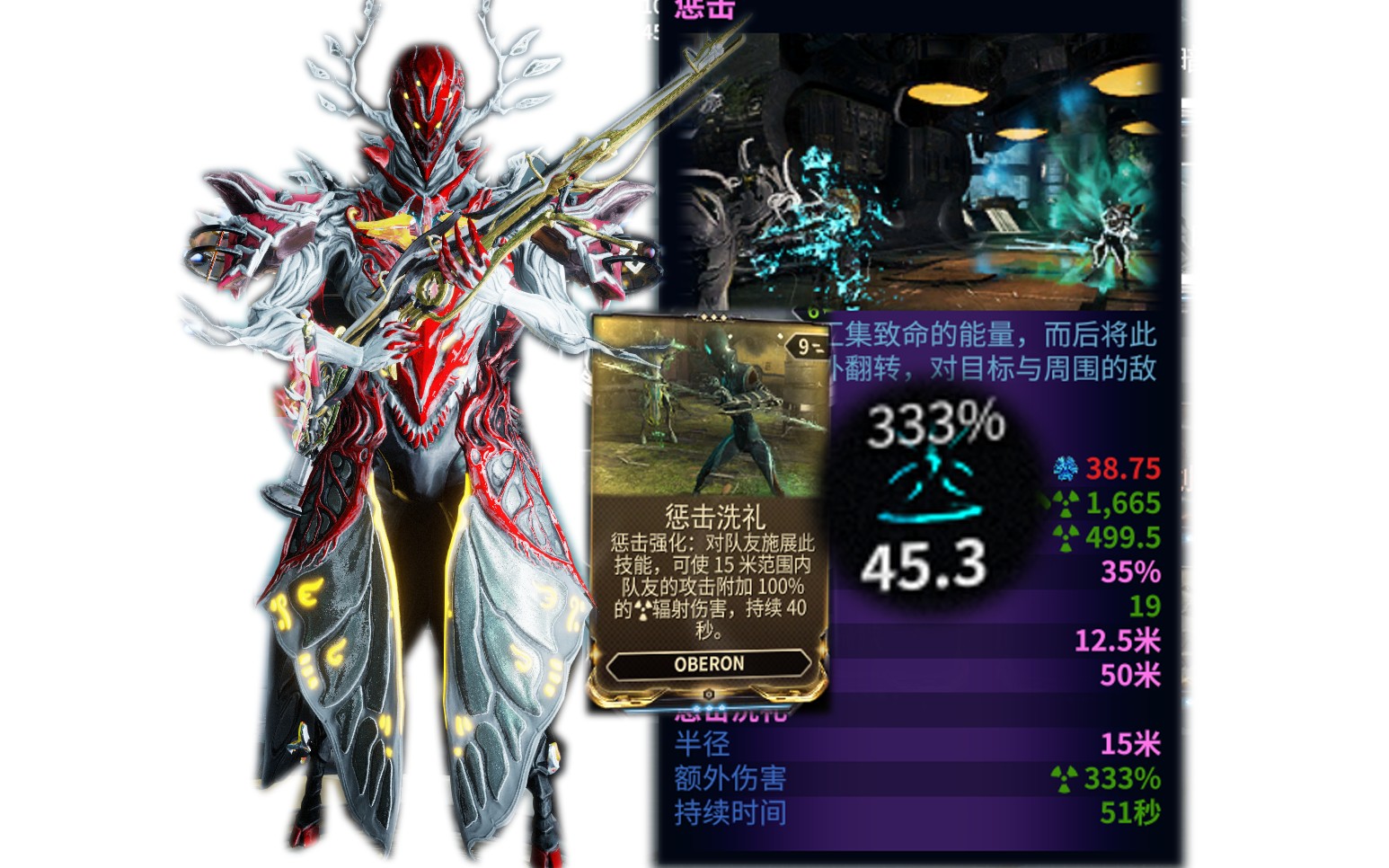 [图]《warframe》全能奶爸关节位能奶能输出能辅助