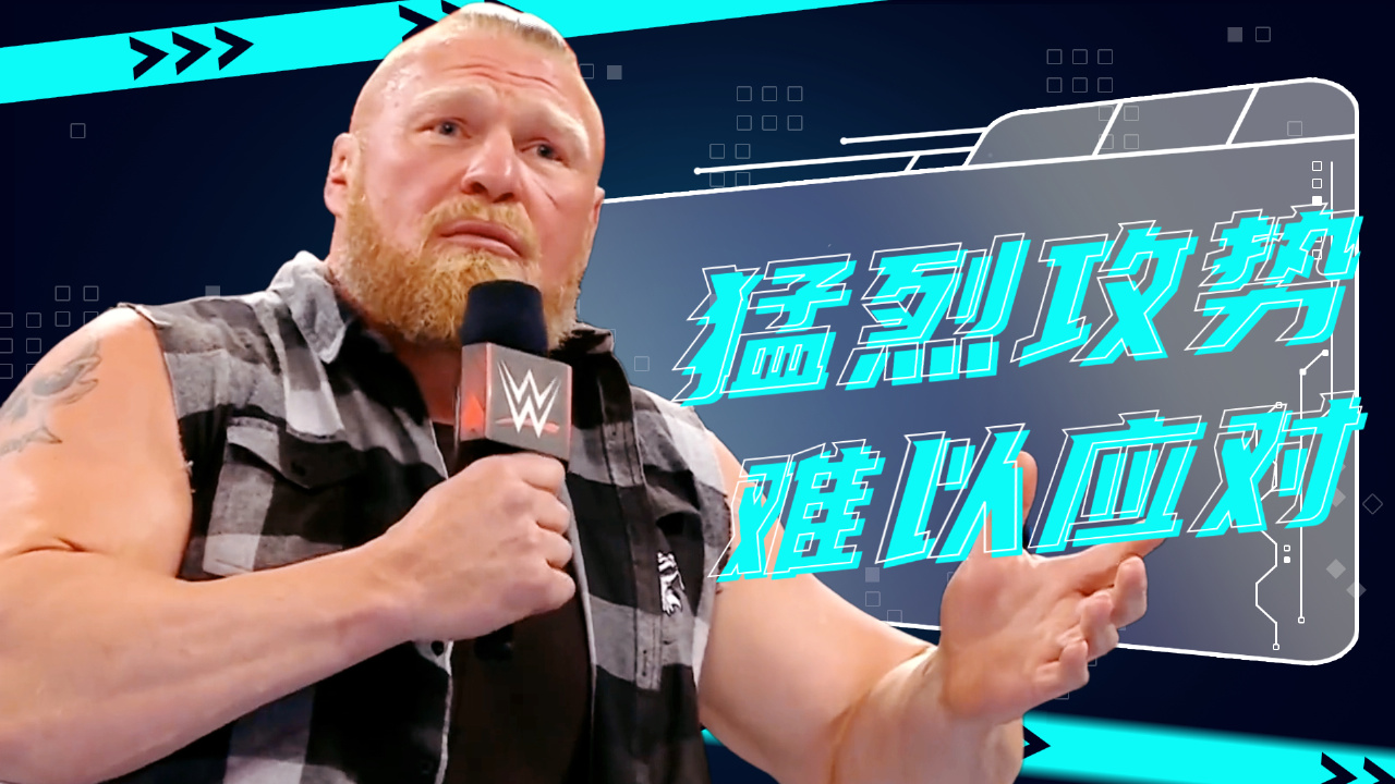wwe:【高燃x混剪】大布发起猛烈攻势,第一学院难以应对