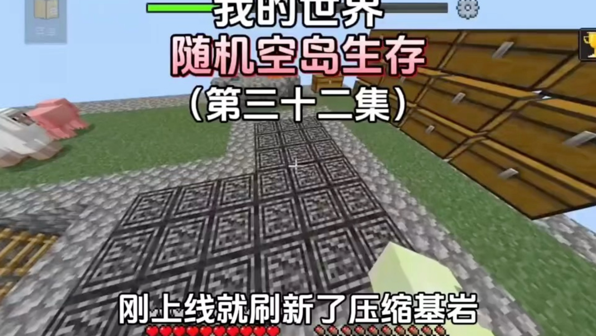 我的世界空岛生存