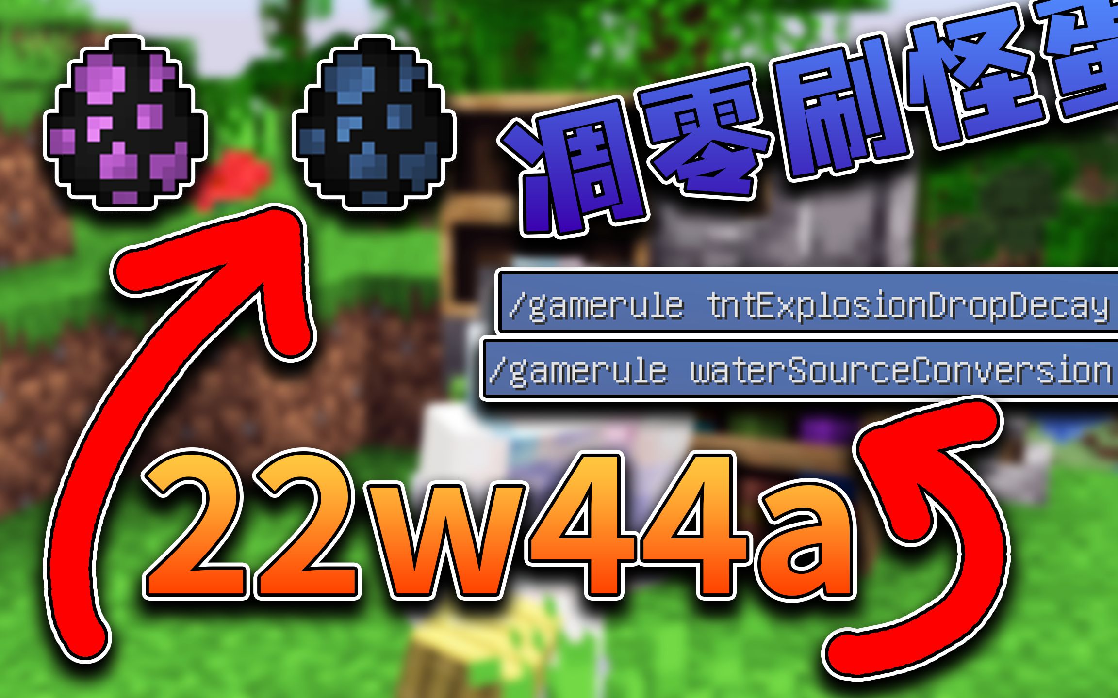 我的世界1.20 22w44a 最新快照介紹【minecraft】【mc】