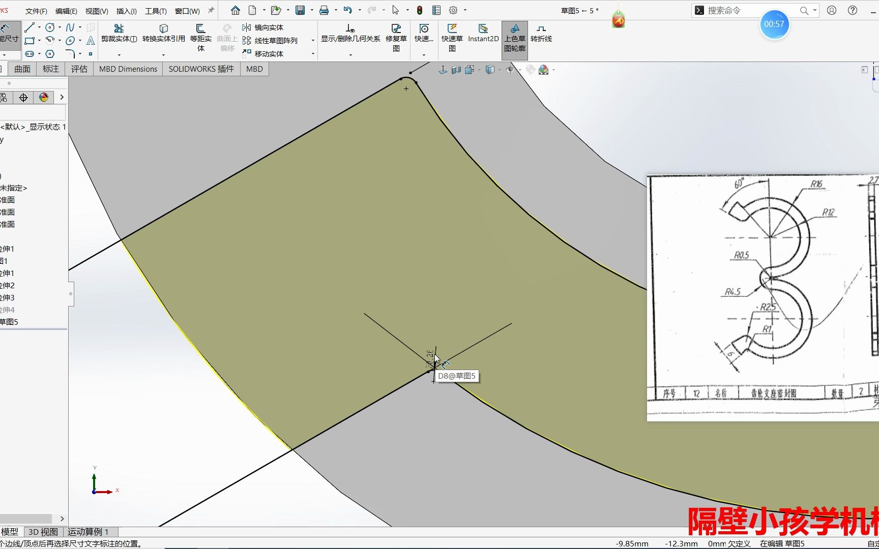 【Solidworks建模】第三届“高教杯”成图大赛齿轮支架密封圈12哔哩哔哩bilibili