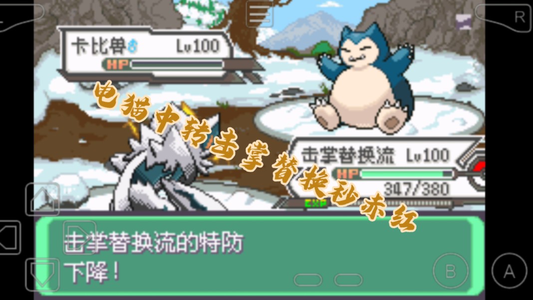 [究极绿宝石5.4]电猫突击背心击掌替换秒白银山赤红(联防输出)