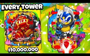 Video herunterladen: [BTD6]将所有猴子放在一点