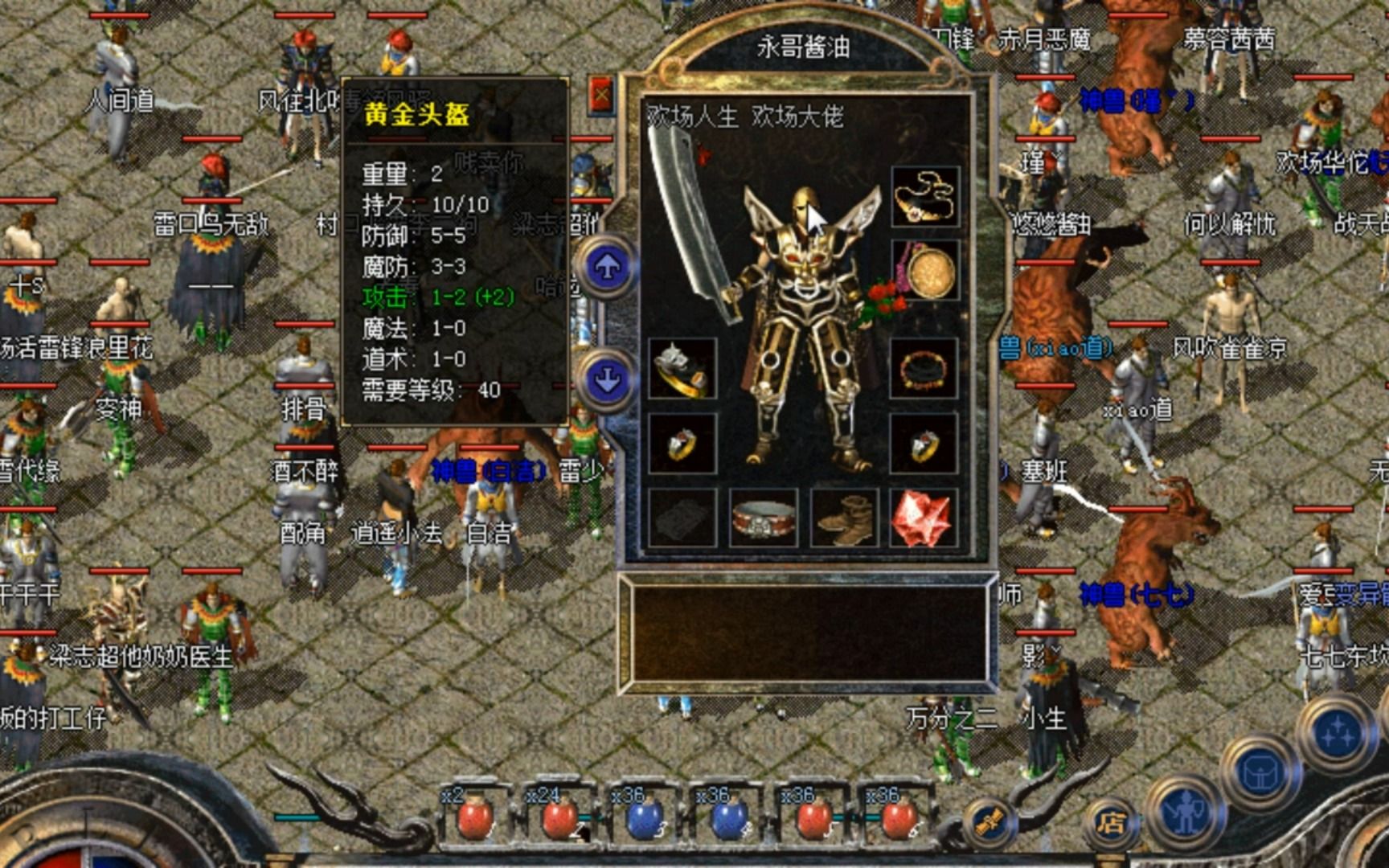 热血传奇:老区第一战士天魔神甲加运7屠龙太帅了