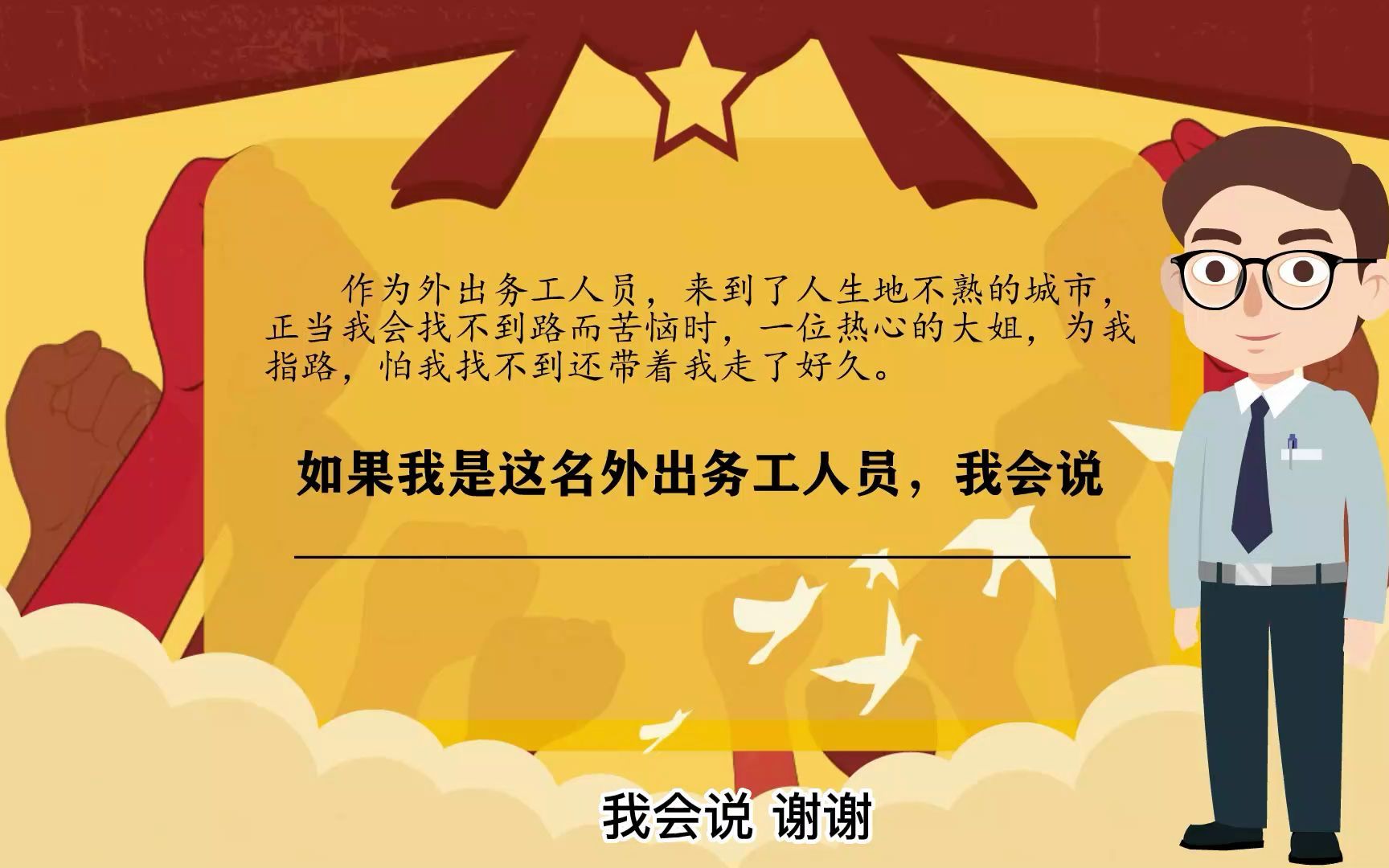 小学道德与法治微课五年级下册《我参与 我奉献》微课东莞市清溪镇第二小学肖伟平李雅华哔哩哔哩bilibili