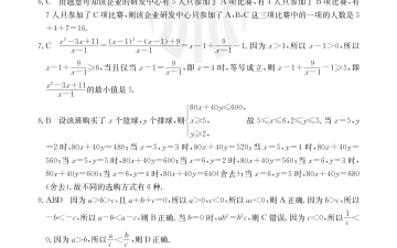 全网首发!9.2325吉林高一外五县金太阳联考答案解析更新汇总完毕!吉林高一外五县金太阳联考答案解析更新汇总完毕!哔哩哔哩bilibili