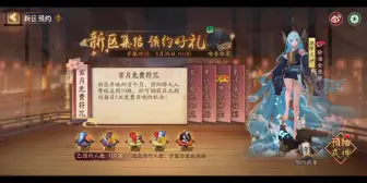 Download Video: 【肥小黑】阴阳师|唯吾独尊新区预约抽卡记录|第十一天