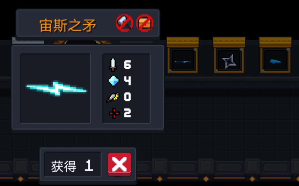 【元气骑士】宙斯之矛试玩
