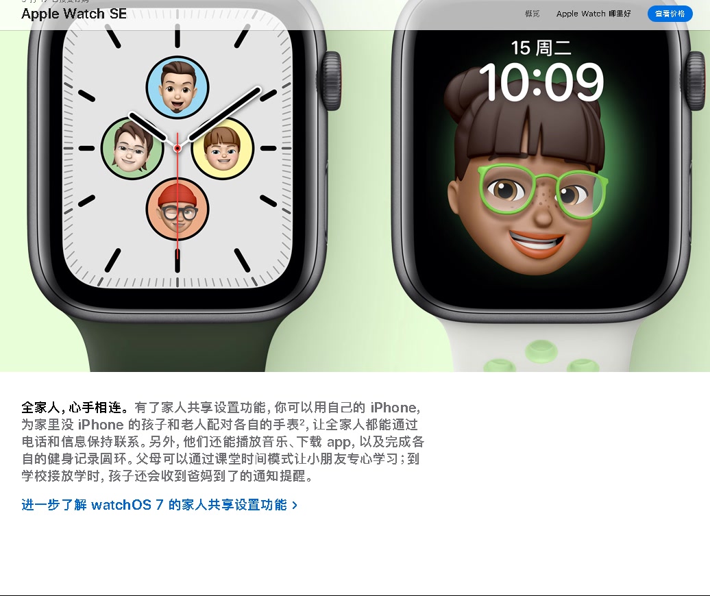 结巴练朗读3分钟:Apple Watch SE哔哩哔哩bilibili