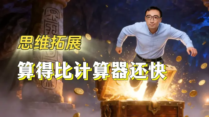 李永乐老师官方