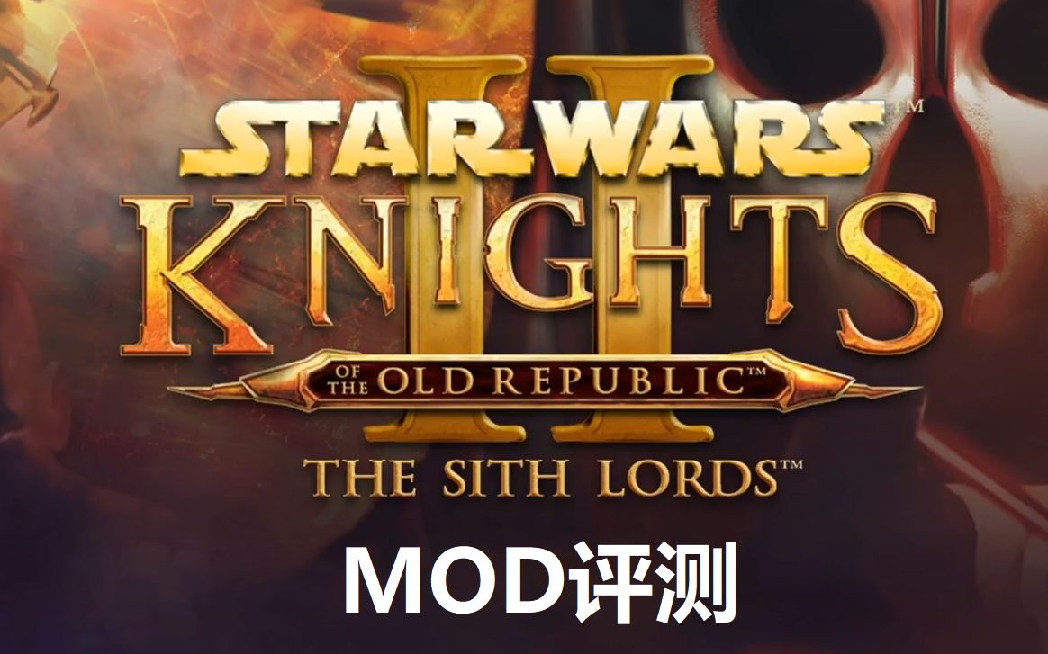 [图]【May the 4th】《星球大战：旧共和国武士2》内容修复Mod（TSLRCM）及 M4-78EP Mod回顾